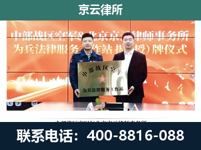 苏尼特左-专业拆迁律所