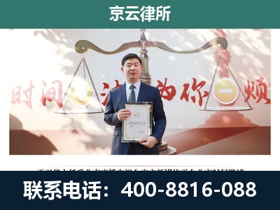 苏尼特左-专业拆迁律所