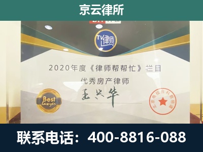 苏尼特左-专业拆迁律师