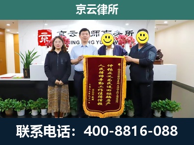 苏尼特左-企业拆迁律师