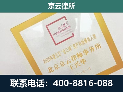 苏尼特左-企业征地维权律师