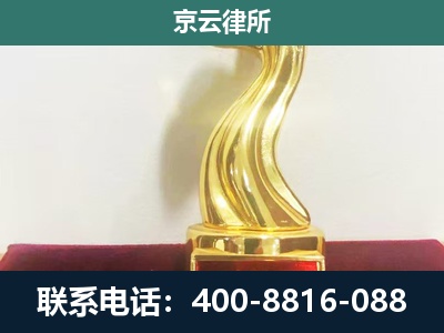 苏尼特左-企业拆迁补偿律师