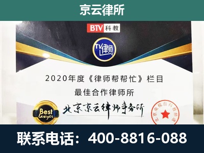 苏尼特左-企业征收律师