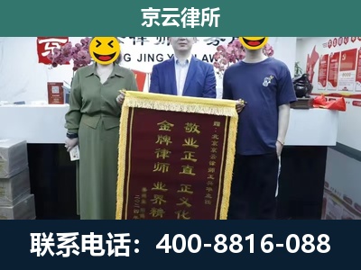 苏尼特左-企业拆迁纠纷律师