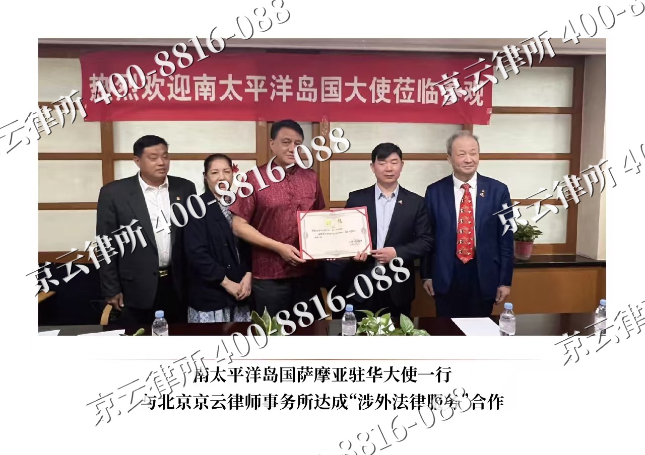苏尼特左-企业拆迁维权律师