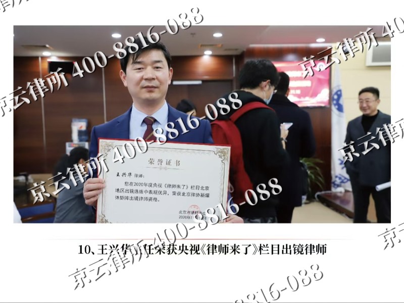 苏尼特左-企业征收律师