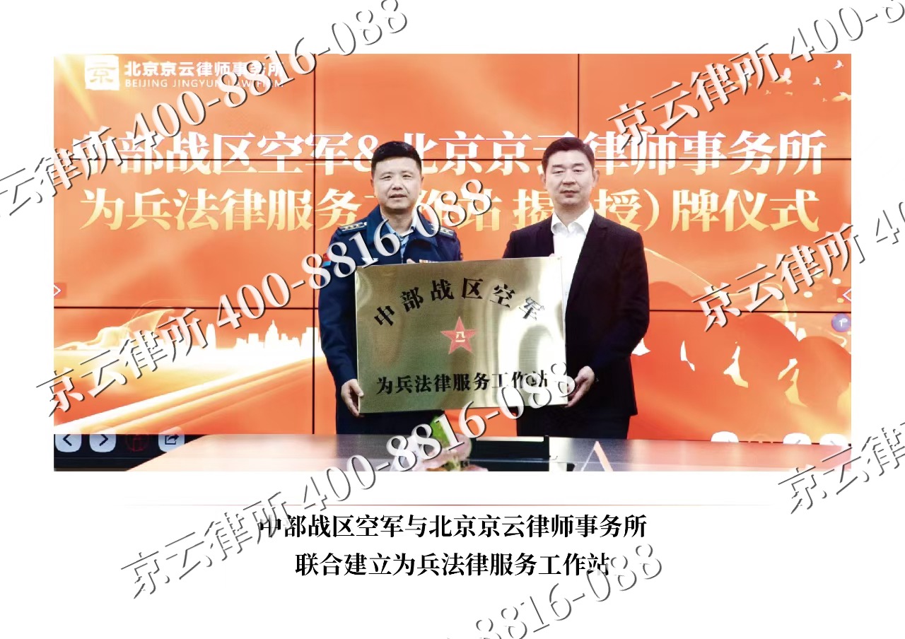 苏尼特左-企业拆迁维权律师