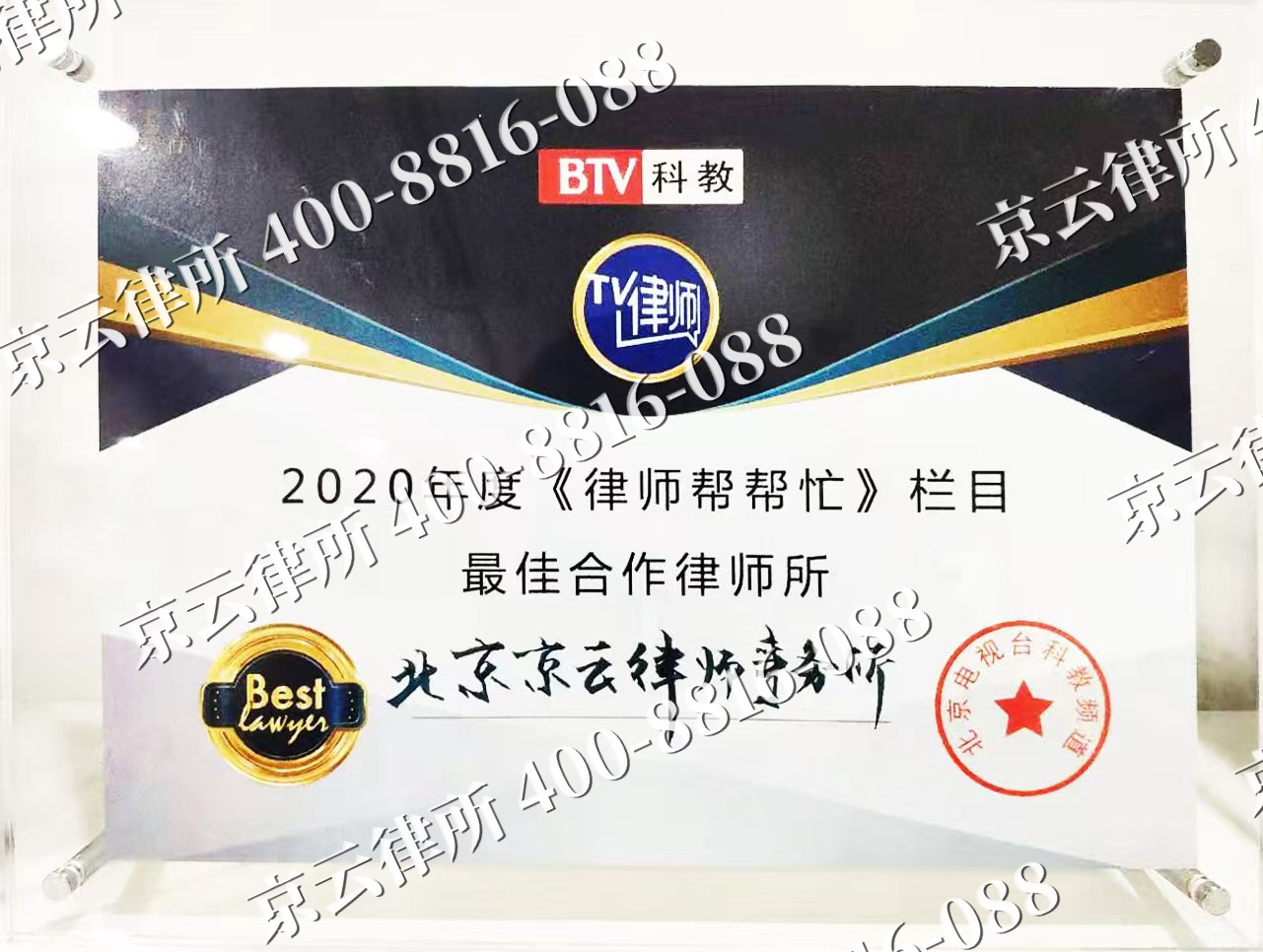 苏尼特左-企业拆迁律师