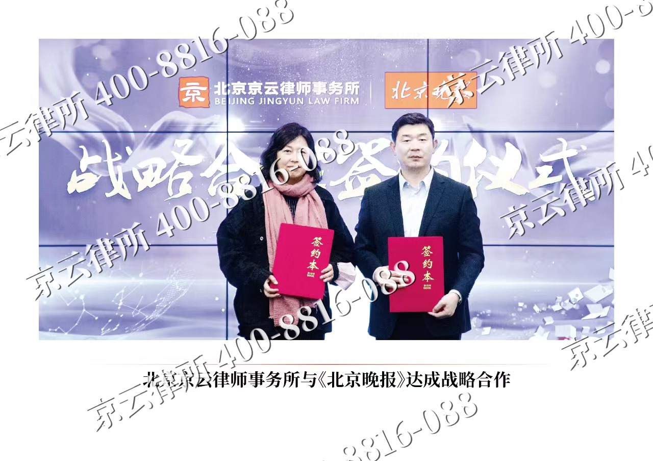 苏尼特左-企业拆迁维权律师