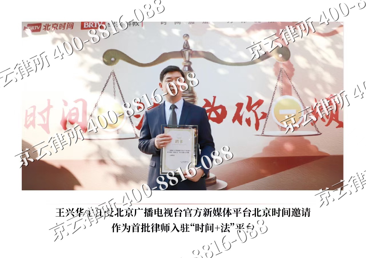 苏尼特左-企业拆迁维权律师
