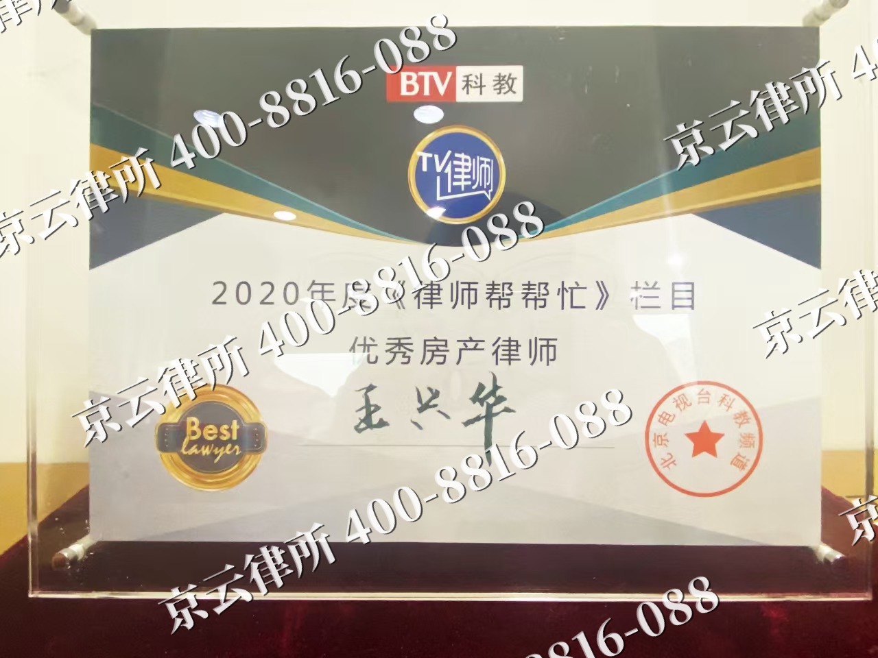 苏尼特左-养殖场征收律师